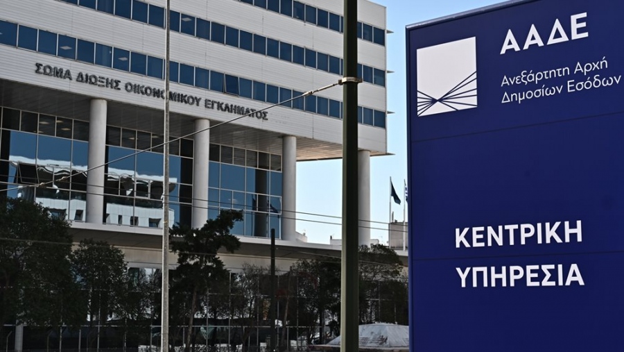 ΑΑΔΕ: Τέλος στη γραφειοκρατία για 12.000 αλιείς - Ψηφιοποιείται η δασμοφορολογική ατέλεια