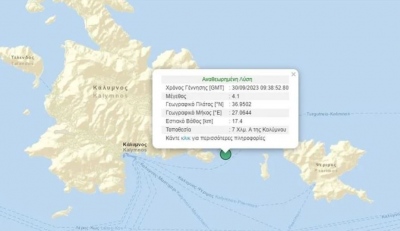 Κάλυμνος: Σεισμός 4,1 βαθμών της κλίμακας Ρίχτερ σημειώθηκε λίγο μετά τις 12:30.