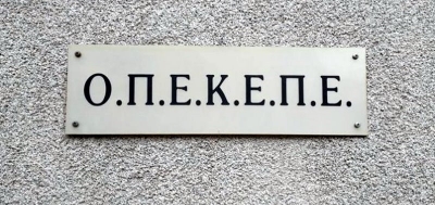 ΟΠΕΚΕΠΕ: 250 εκατ. εκατ. για την Εξισωτική Αποζημίωση 2021 σε 380.000 δικαιούχους