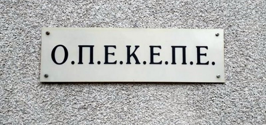 ΟΠΕΚΕΠΕ: 250 εκατ. εκατ. για την Εξισωτική Αποζημίωση 2021 σε 380.000 δικαιούχους