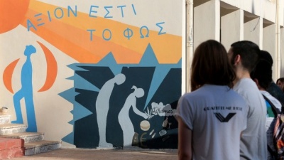 Πανελλαδικές εξετάσεις: Πού θα κυμανθούν οι βάσεις το 2019