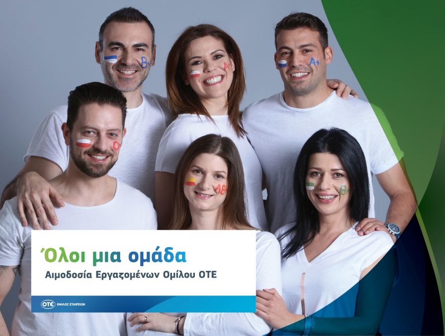 Ημέρα Εθελοντή Αιμοδότη: 2.000 φιάλες αίματος ετησίως από τους εργαζομένους του Ομίλου ΟΤΕ