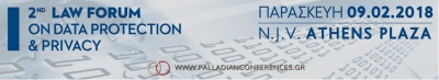 Palladian: 2ο Φόρουμ για την προστασία δεδομένων και προσωπικών στοιχείων