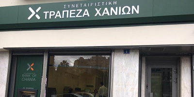 Συνεταιριστική Τράπεζα Χανίων: Τα παιδιά του 1ου  Ειδικού Δημοτικού Σχολείου Χανίων στόλισαν το χριστουγεννιάτικο δέντρο
