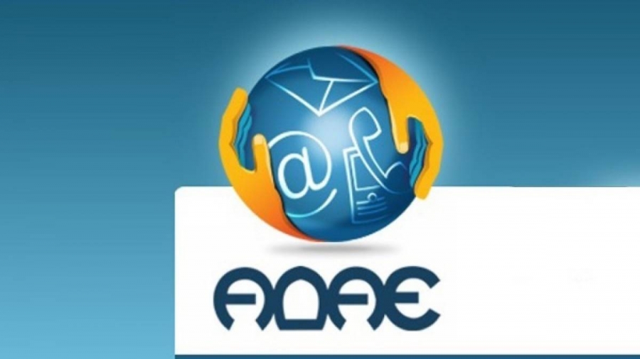 ΑΔΑΕ: Ελέγχους σε ΕΥΠ, Διεύθυνση Αντιμετώπισης Ειδικών Εγκλημάτων Βίας και Διεύθυνση Διαχείρισης και Ανάλυσης Πληροφοριών της ΕΛ.ΑΣ