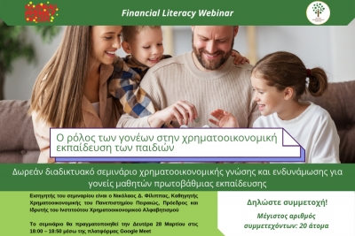 Ο ρόλος των γονέων στην χρηματοοικονομική εκπαίδευση των παιδιών – Δωρεάν  σεμινάριο από το Ινστιτούτο Χρηματοοικονομικού Αλφαβητισμού