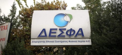 ΔΕΣΦΑ: Επενδύσεις ύψους 330,66 εκατ. ευρώ την περίοδο 2017 - 2023