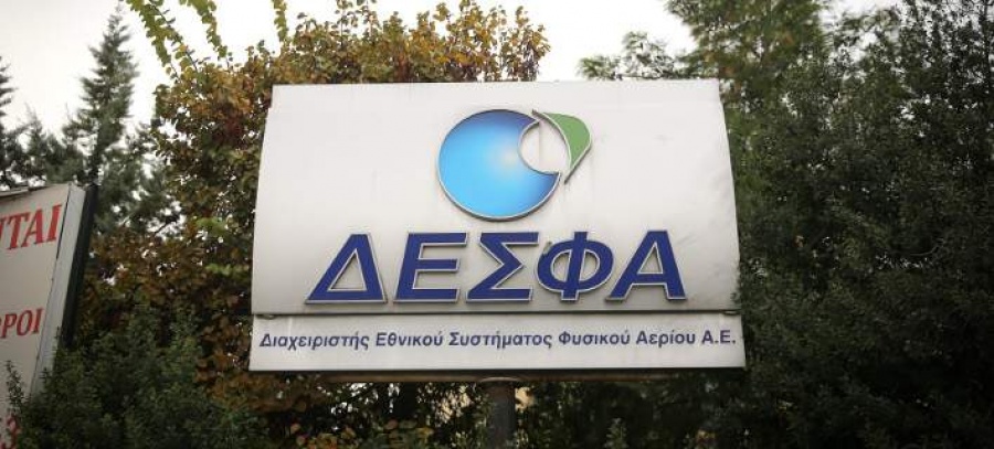 ΔΕΣΦΑ: Επενδύσεις ύψους 330,66 εκατ. ευρώ την περίοδο 2017 - 2023