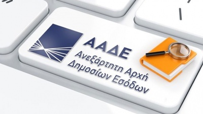 ΑΑΔΕ: Ηλεκτρονική διασταύρωση στοιχείων για τον εντοπισμό των ανασφάλιστων οχημάτων