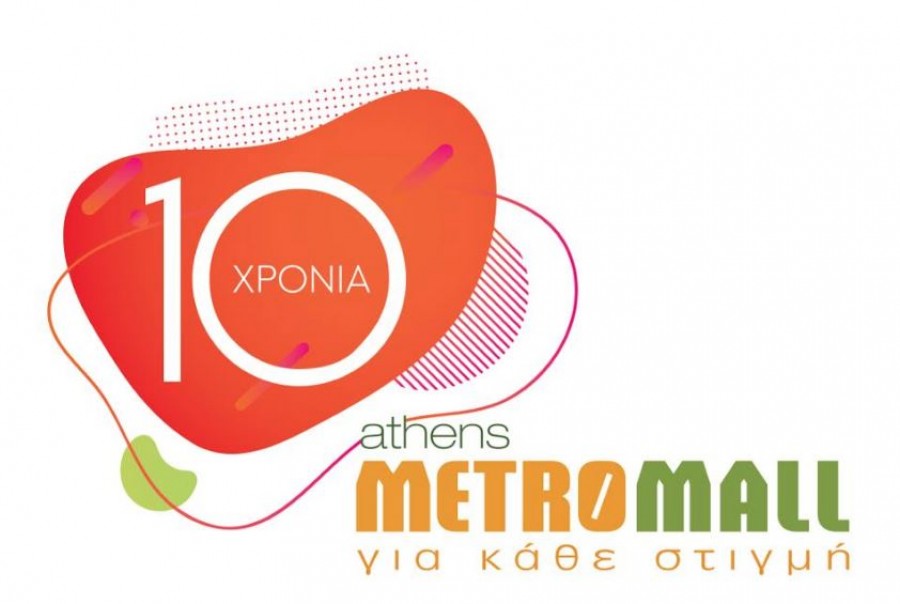 ATHENS METRO MALL: Super αγορές, που σε πάνε διακοπές!