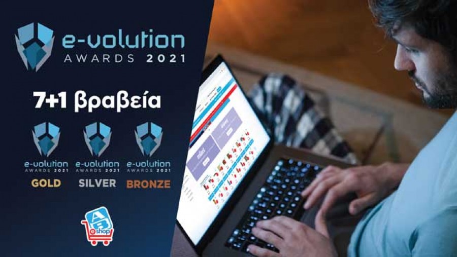 E-shop of the year το ΑΒ Εshop στα e - volution Awards 2021