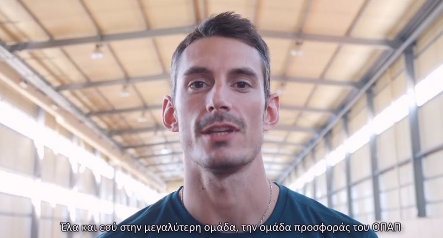 Οι champions της «Ομάδας Προσφοράς ΟΠΑΠ» μας καλούν να κατεβάσουμε την εφαρμογή