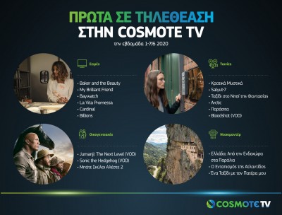 COSMOTE TV: Οι τίτλοι που κατέκτησαν την κορυφή την εβδομάδα 1-7/6