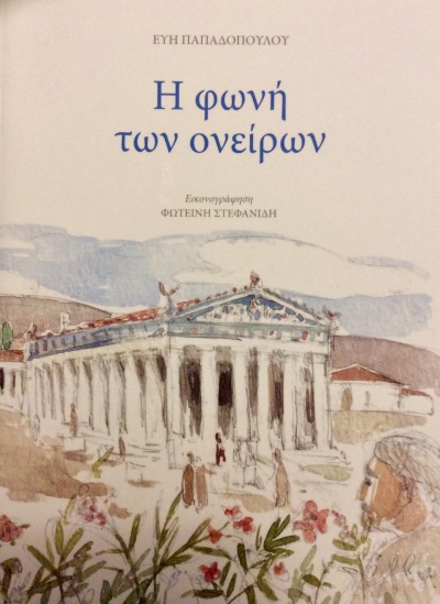 Η INTERAMERICAN πολλαπλασιάζει την αξία αλληλεπίδρασης με το σωματείο ΔΙΑΖΩΜΑ