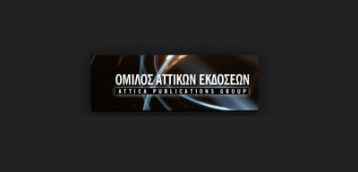 Αττικές Εκδόσεις: Διανομή μερίσματος 0,02 ευρώ ανά μετοχή αποφάσισε η Γενική Συνέλευση