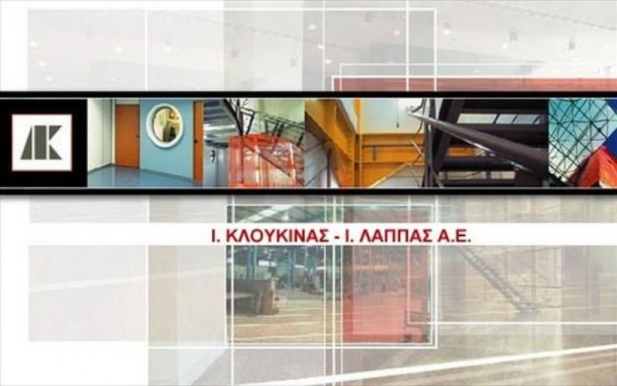 Κλουκίνας Λάππας: Στις 2/7 η αποκοπή του μερίσματος - Στις 6/7 η καταβολή του