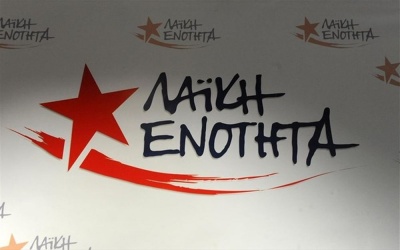 Λαϊκή Ενότητα: Ανεπιθύμητη η Merkel – Εκφράζει τη μνημονιακή καταστροφή και την άγρια λιτότητα στην Ελλάδα