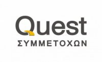 Quest Συμμετοχών: Μείωση ΜΤΚ με μείωση της ονομαστικής αξίας της μετοχής και καταβολή μετρητών στους Μετόχους