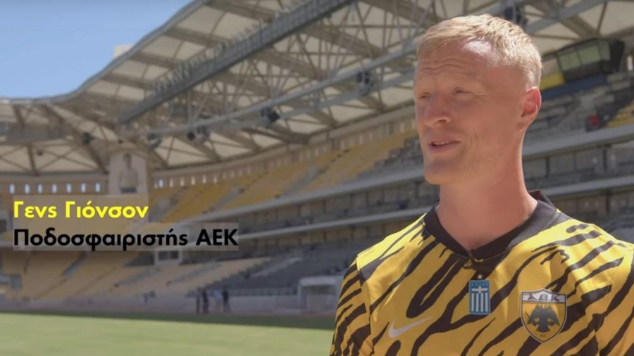 Στην ΑΕΚ ο Γενς Γιόνσον - Αποκλειστικά στον ΟΠΑΠ η πρώτη του συνέντευξη
