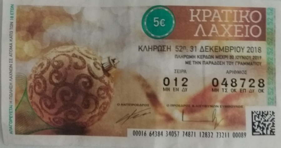 ΟΠΑΠ: Ένα συρτάρι έκρυβε τα 2 εκατ. ευρώ του Πρωτοχρονιάτικου Λαχείου