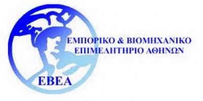 EBEA - Ελληνοαμερικανικό Επιμελητήριο: Συμπράττουν για την τόνωση της καινοτομίας και ανάπτυξης