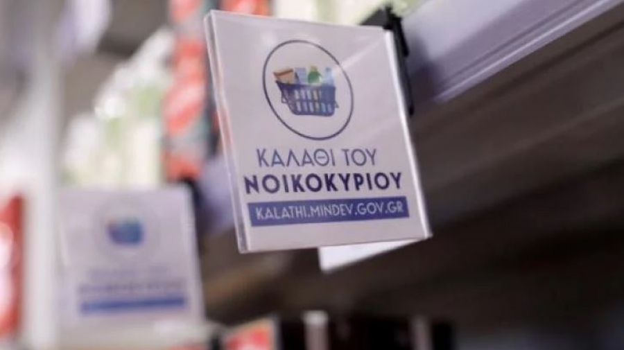 ΥΠΑΝ – Καλάθι του Νοικοκυριού: Στο 93,83% των προϊόντων οι τιμές μειώνονται ή διατηρούνται σταθερές