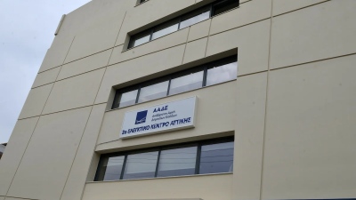 Απεργία στις 24/1 σε ΔΟΥ, ΣΔΟΕ, ΑΑΔΕ και Κτηματικές Υπηρεσίες