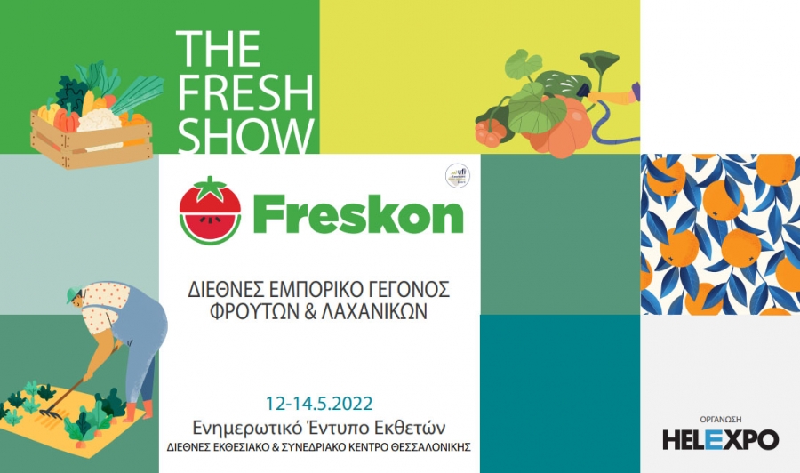 Με το βλέμμα σε αγορές αραβικών κρατών η 6η Διεθνής Έκθεση «FRESKON» στη Θεσσαλονίκη