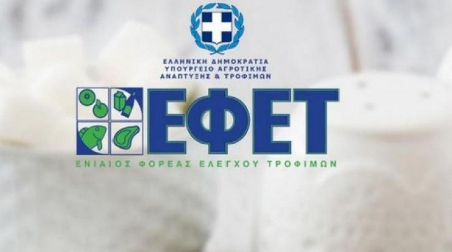 Προσοχή: Ανακαλείται από τον ΕΦΕΤ τυρί τσένταρ λόγω του βακτηρίου λιστέριας