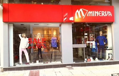 Μινέρβα: Νέο κατάστημα λιανικής στο Αιγάλεω