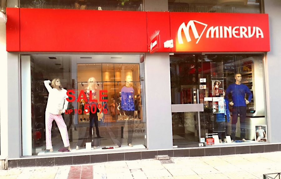 Μινέρβα: Νέο κατάστημα λιανικής στο Αιγάλεω