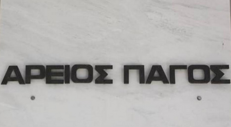 Ρήτρα αναπροσαρμογής: «Όχι» από τον Άρειο Πάγο στο αίτημα της ΔΕΗ για πιλοτική δίκη