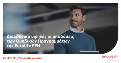 Eurolife FFH: Στο 2,78% το 2020 η απόδοση του χαρτοφυλακίου επενδύσεων Ομαδικών Προγραμμάτων διαχείρισης κεφαλαίου