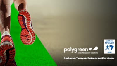 Ο πρώτος «πράσινος» Αυθεντικός Μαραθώνιος της Αθήνας, με την υποστήριξη του Just Go Zero της Polygreen
