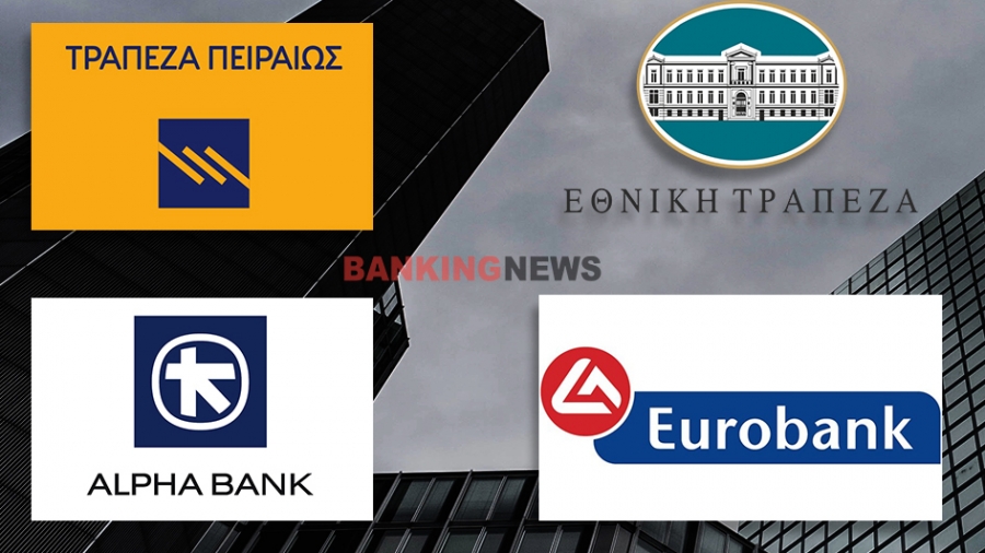 Ηρακλής: Στατιστικά πρώτου γύρου - Που θα κινηθούν τα κόκκινα δάνεια των ελληνικών τραπεζών