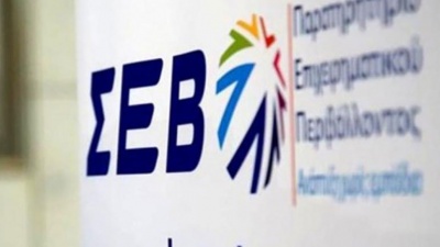 ΣΕΒ: Αναζητείται στρατηγική επενδύσεων, εξαγωγών και υποκατάστασης εισαγωγών