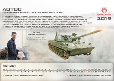 Εντυπωσιάζει το πυροβολικό νέας γενιάς που ετοιμάζει η Ρωσία