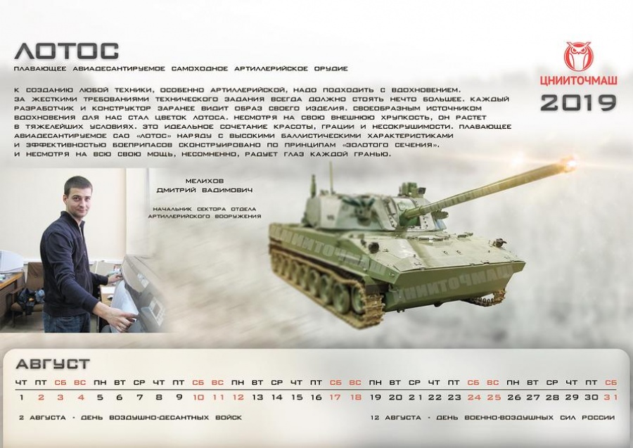 Εντυπωσιάζει το πυροβολικό νέας γενιάς που ετοιμάζει η Ρωσία