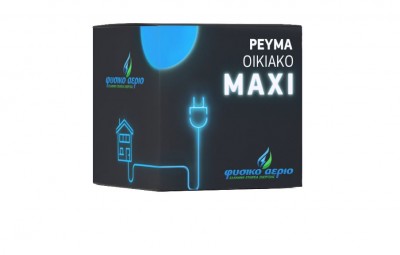 Το Φυσικό Αέριο Ελληνική Εταιρεία Ενέργειας φέρνει την Black Friday μέσα στον Ιούνιο με τα νέα MAXI πακέτα ρεύματος