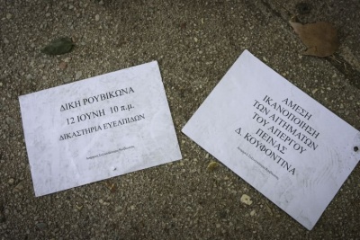 Στον εισαγγελέα οι 20 συλληφθέντες του Ρουβίκωνα για την εισβολή στο υπ. Προστασίας του Πολίτη