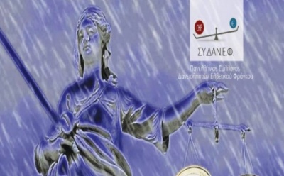 ΣΥ.ΔΑΝ.Ε.Φ: Όλη η αλήθεια για τα δάνεια σε ελβετικό φράγκο