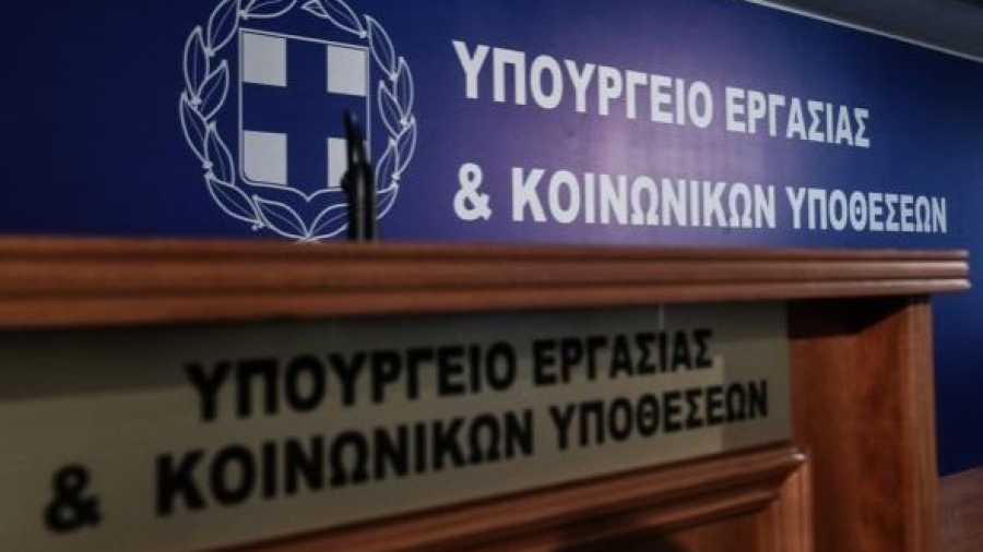 Υπουργείο Εργασίας: Το ΝΑΤ και το Μετοχικό Ταμείο Πολιτικών Υπαλλήλων εντάσσονται στο 1555 - Ταχύτερη εξυπηρέτηση