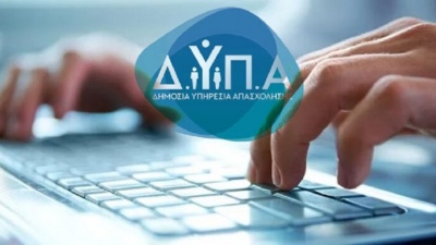 Ολοκληρώνονται οι αιτήσεις για αμειβόμενη μαθητεία στις Πειραματικές Επαγγελματικές Σχολές (ΠΕΠΑΣ) της ΔΥΠΑ στον κλάδο του Τουρισμού  και της Φιλοξενίας