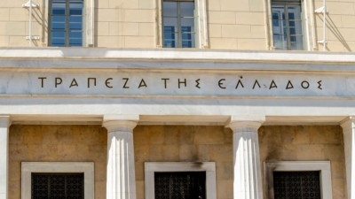 Τράπεζα της Ελλάδος: Την Πέμπτη 7 Απριλίου η Γενική Συνέλευση των μετόχων