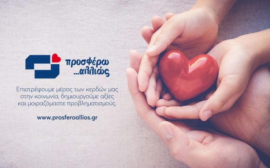 Νέα ιστοσελίδα από την Interlife Ασφαλιστική για τις δράσεις Εταιρικής Κοινωνικής Ευθύνης της