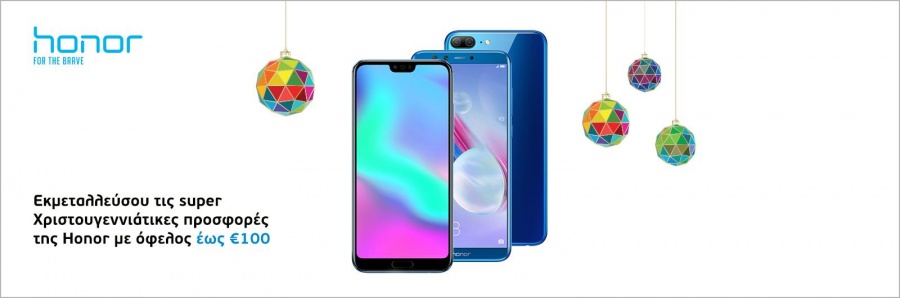 Εορταστικές προσφορές σε Honor συσκευές από την WIND