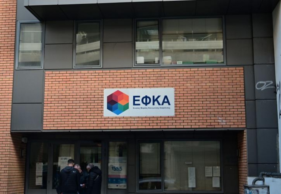 e-ΕΦΚΑ: Νέα ηλεκτρονική υπηρεσία «Εκτύπωση Ενημερωτικού Σημειώματος Δωροσήμου»