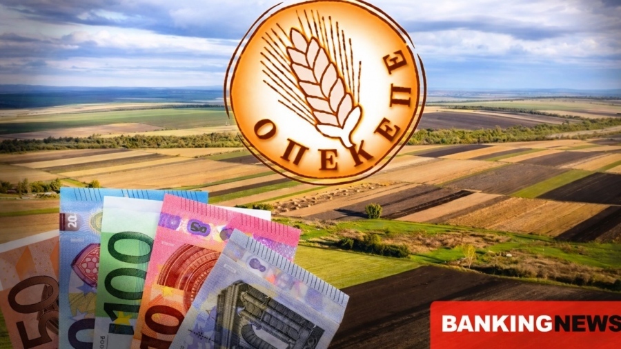 Η «γαλάζια» μαφία του ΟΠΕΚΕΠΕ ξηλώνεται… Νέα δικογραφία για περισσότερους βουλευτές της ΝΔ - Έκθετος ο Μητσοτάκης