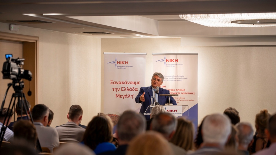 Το παλεύει η Νίκη – Δυναμική εκδήλωση στην Αθήνα: Όχι στον Προσωπικό Αριθμό, Ναι στον άνθρωπο