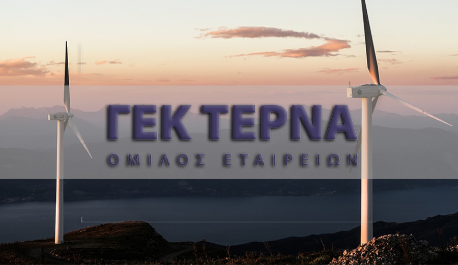 Πειραιώς: Τιμή-στόχος στα 20,7 ευρώ, έναντι 17 ευρώ προηγουμένως, για ΓΕΚ Τέρνα